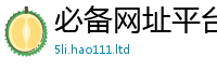 2025新澳门免费传真如2025新澳门天天免费谜语答案